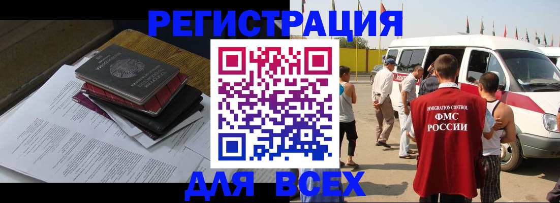 временная регистрация в Волхове