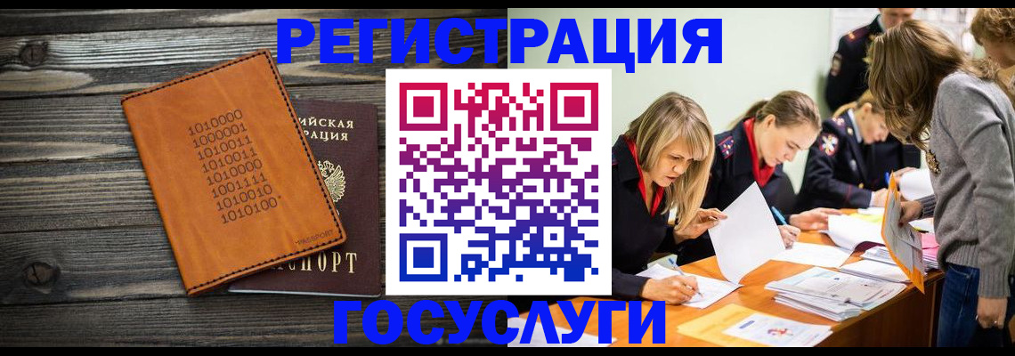 временная регистрация для школы в Волхове