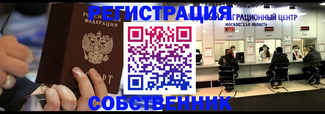 прописка поиск в Волхове