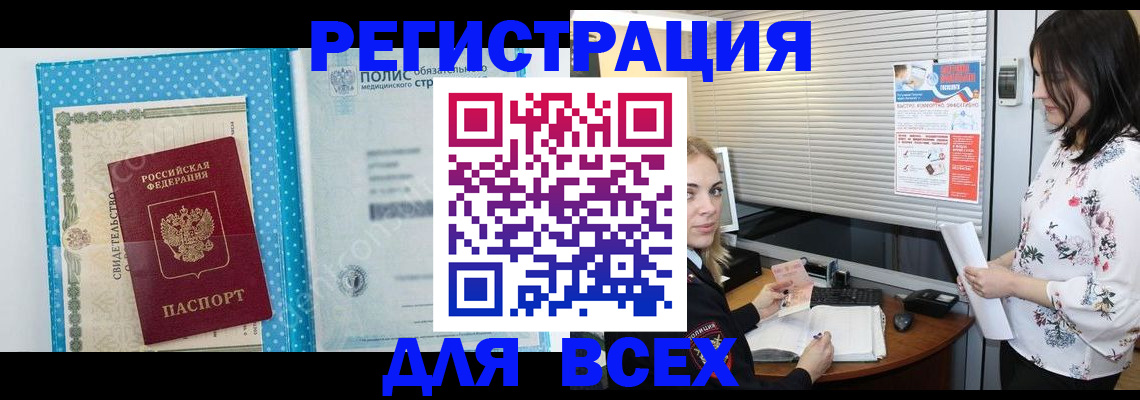 временная регистрация поиск в Волхове