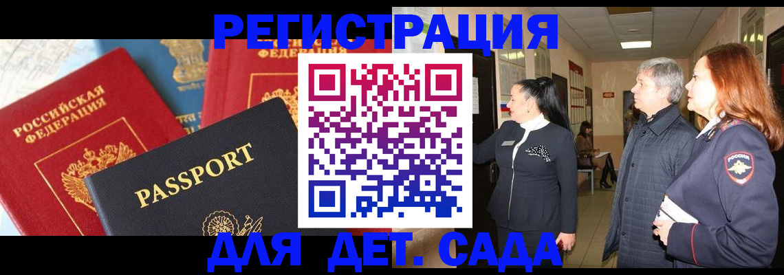 временная регистрация адрес в Волхове